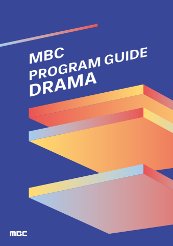 MBC 2026 DRAMA FORMATS