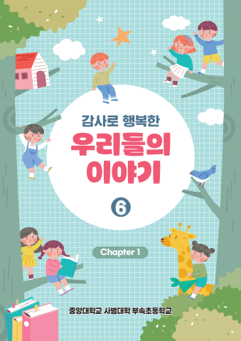 2025년 1-2학년