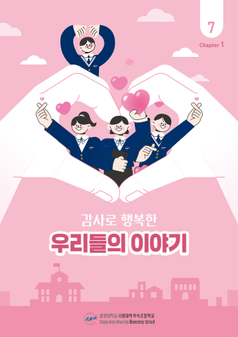 2026년 1-2학년