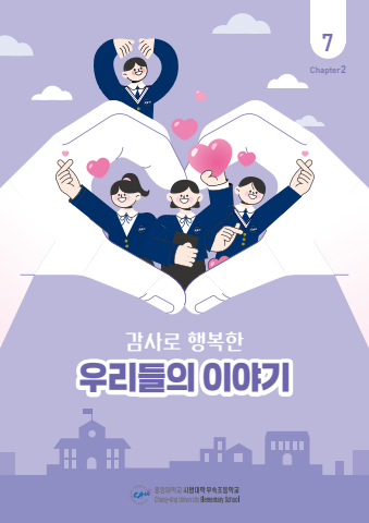 2026년 3-4학년