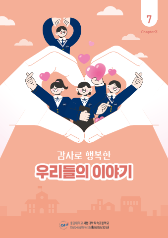 2026년 5-6학년