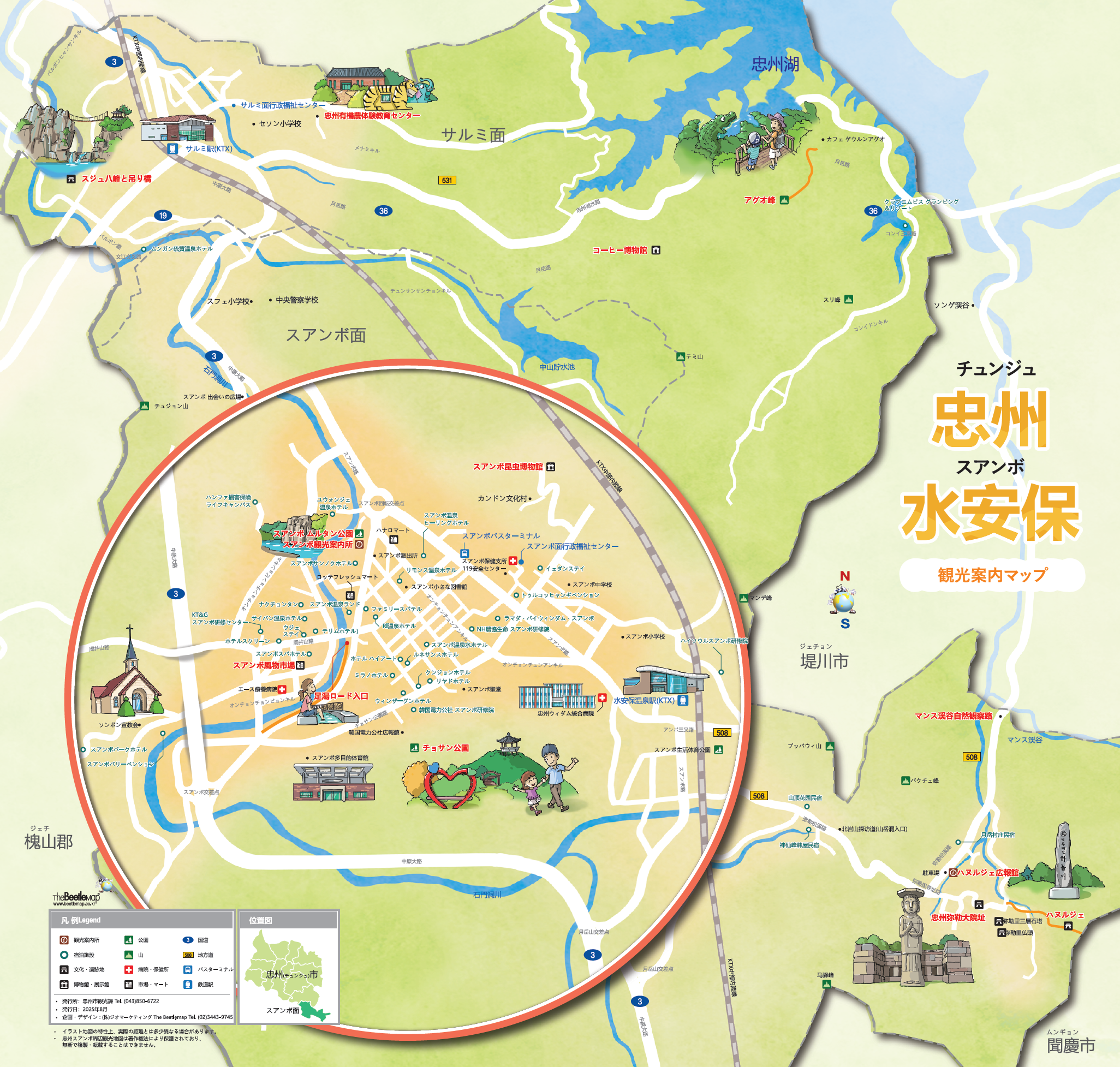 충주 수안보 관광안내지도