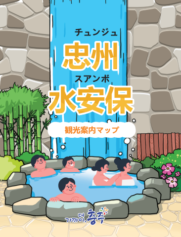 日本語観光案内マップ