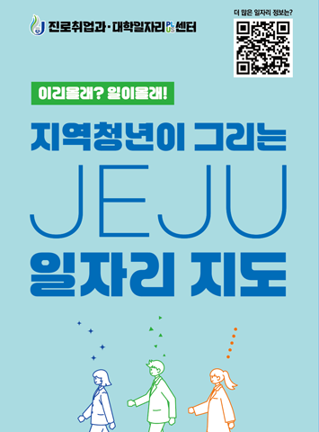 2023-2024 진로취업수기공모전